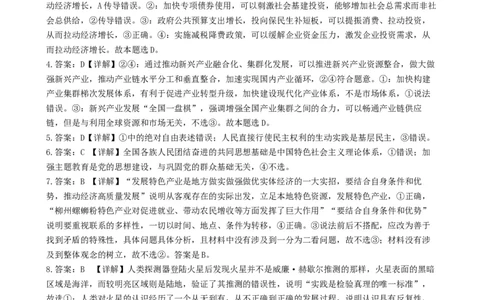 8政治9月邕衡金卷联考政治参考答案_2023年9月_01每日更新_15号_2024届广西省邕衡金卷名校联盟南宁三中、柳州高中第一次适应性考试