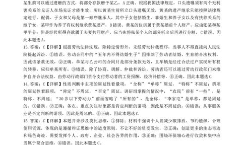 8政治9月邕衡金卷联考政治参考答案_2023年9月_01每日更新_15号_2024届广西省邕衡金卷名校联盟南宁三中、柳州高中第一次适应性考试
