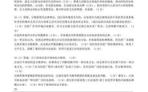 8政治9月邕衡金卷联考政治参考答案_2023年9月_01每日更新_15号_2024届广西省邕衡金卷名校联盟南宁三中、柳州高中第一次适应性考试