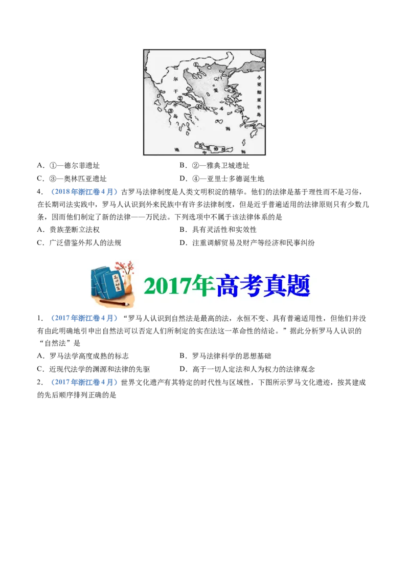 专题11古代文明的产生、发展与中古时期的世界（学生卷）_近10年高考真题汇编（必刷）_十年（2014-2024）高考历史真题分项汇编（全国通用）