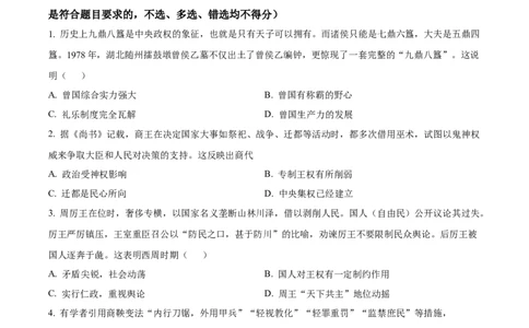 四川省成都外国语学校2023-2024学年高二上学期9月月考历史试题Word版无答案_2023年9月_029月合集_高二四川省成都外国语学校2023-2024学年高二上学期9月月考