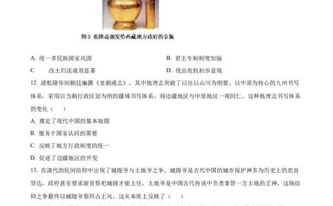 四川省成都外国语学校2023-2024学年高二上学期9月月考历史试题Word版无答案_2023年9月_029月合集_高二四川省成都外国语学校2023-2024学年高二上学期9月月考