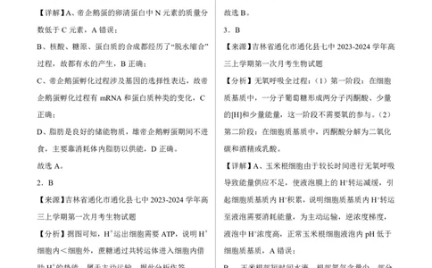 四川省绵阳市高中2024届高三突击班第一次诊断性考试模拟测试理综答案(1)_2023年10月_0210月合集_2024届四川省绵阳高中高三理科突击班第一次诊断性考试模拟测试
