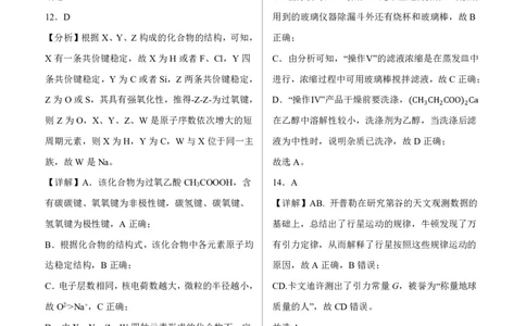 四川省绵阳市高中2024届高三突击班第一次诊断性考试模拟测试理综答案(1)_2023年10月_0210月合集_2024届四川省绵阳高中高三理科突击班第一次诊断性考试模拟测试