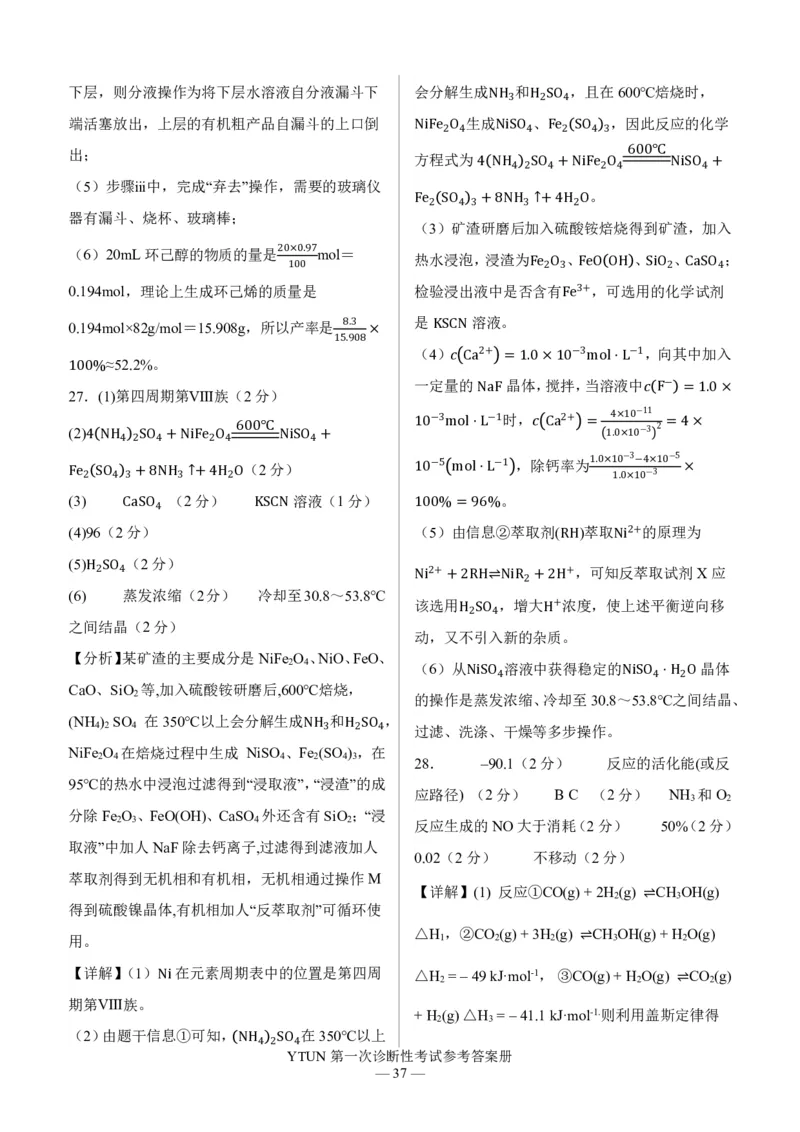 四川省绵阳市高中2024届高三突击班第一次诊断性考试模拟测试理综答案(1)_2023年10月_0210月合集_2024届四川省绵阳高中高三理科突击班第一次诊断性考试模拟测试