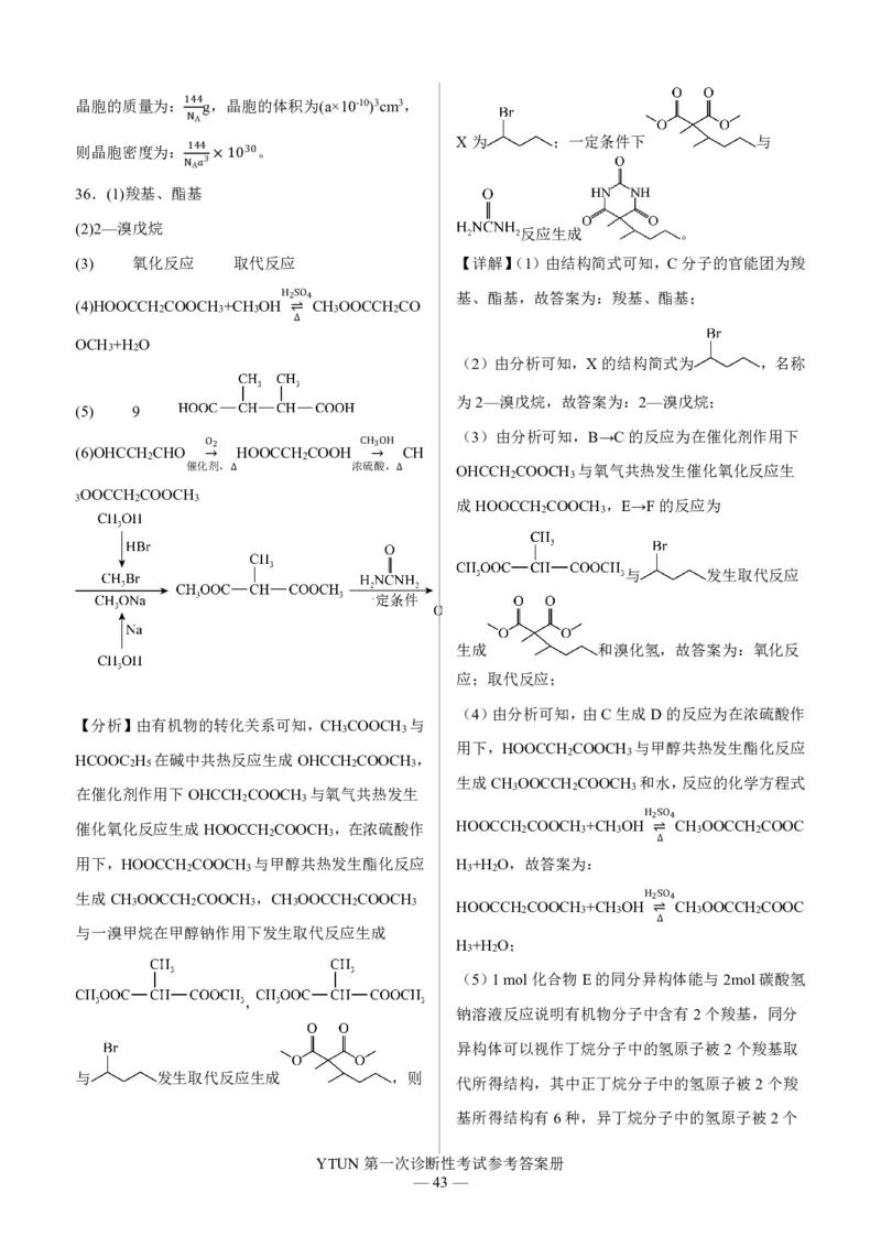 四川省绵阳市高中2024届高三突击班第一次诊断性考试模拟测试理综答案(1)_2023年10月_0210月合集_2024届四川省绵阳高中高三理科突击班第一次诊断性考试模拟测试