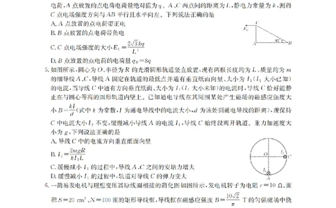 云南省2026届高三上学期1月百万大联考物理(1)_2026年1月_260129金太阳&middot;云南省2026届高三上学期1月百万大联考（全科）