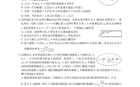 云南省2026届高三上学期1月百万大联考物理(1)_2026年1月_260129金太阳&middot;云南省2026届高三上学期1月百万大联考（全科）