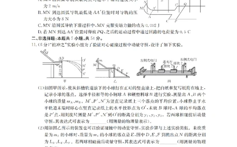 云南省2026届高三上学期1月百万大联考物理(1)_2026年1月_260129金太阳&middot;云南省2026届高三上学期1月百万大联考（全科）