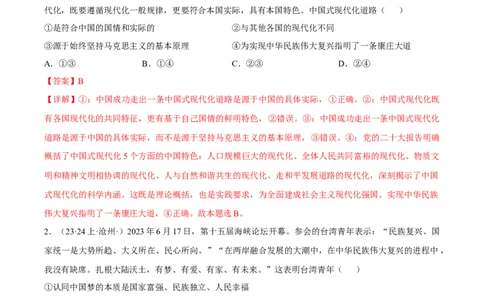 备战2024年高考政治模拟卷03（广东专用）（解析版）_2024高考押题卷_92024赢在高考全系列_（通用版）2024《赢在高考&middot;黄金预测卷》（九科全）各八套