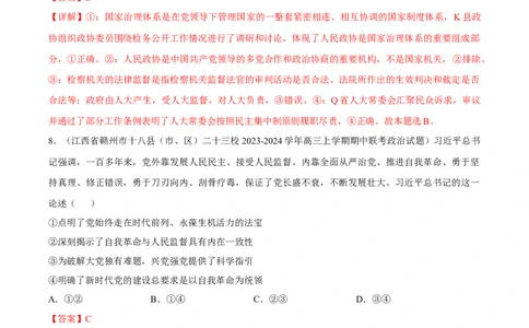 备战2024年高考政治模拟卷03（广东专用）（解析版）_2024高考押题卷_92024赢在高考全系列_（通用版）2024《赢在高考&middot;黄金预测卷》（九科全）各八套