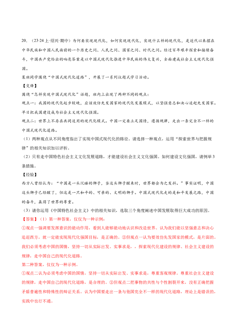 备战2024年高考政治模拟卷03（广东专用）（解析版）_2024高考押题卷_92024赢在高考全系列_（通用版）2024《赢在高考&middot;黄金预测卷》（九科全）各八套