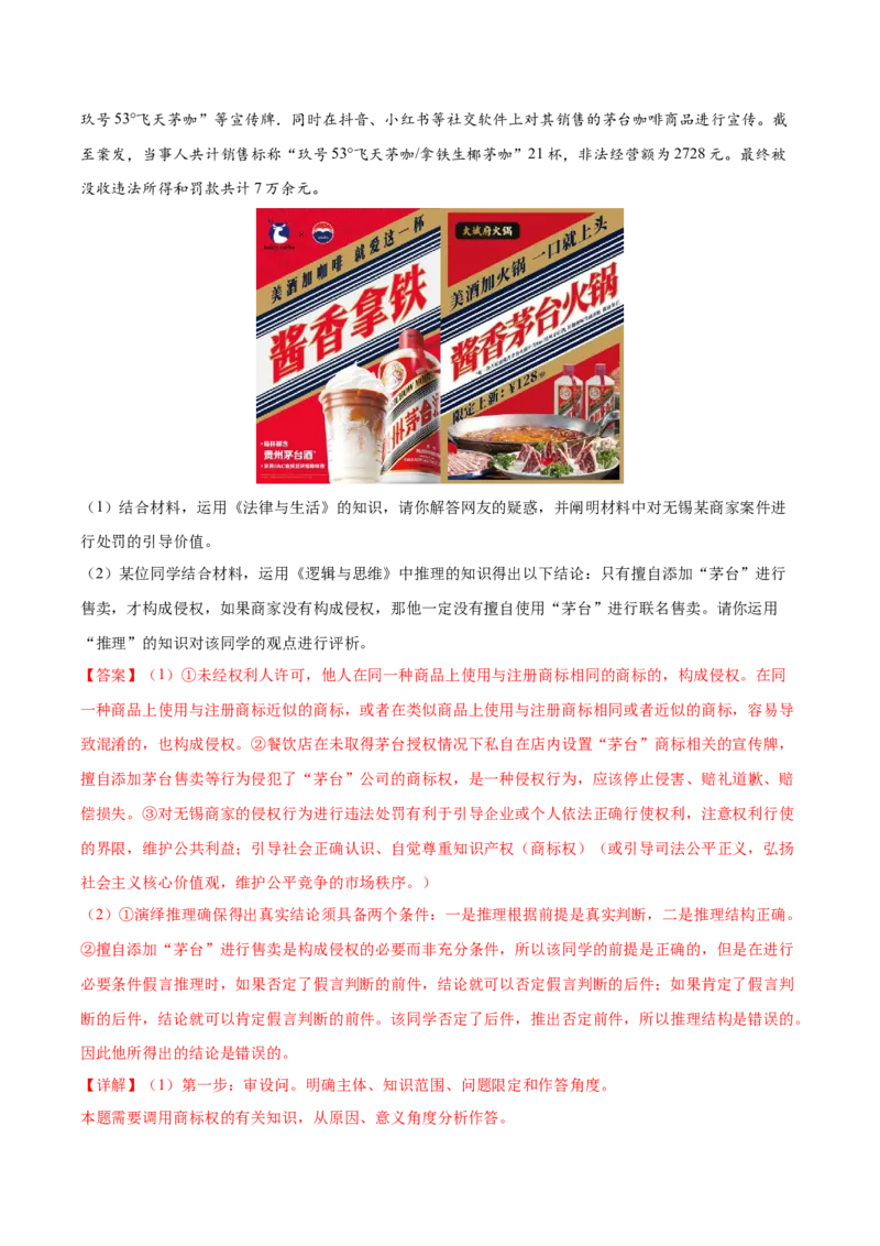 备战2024年高考政治模拟卷03（广东专用）（解析版）_2024高考押题卷_92024赢在高考全系列_（通用版）2024《赢在高考&middot;黄金预测卷》（九科全）各八套