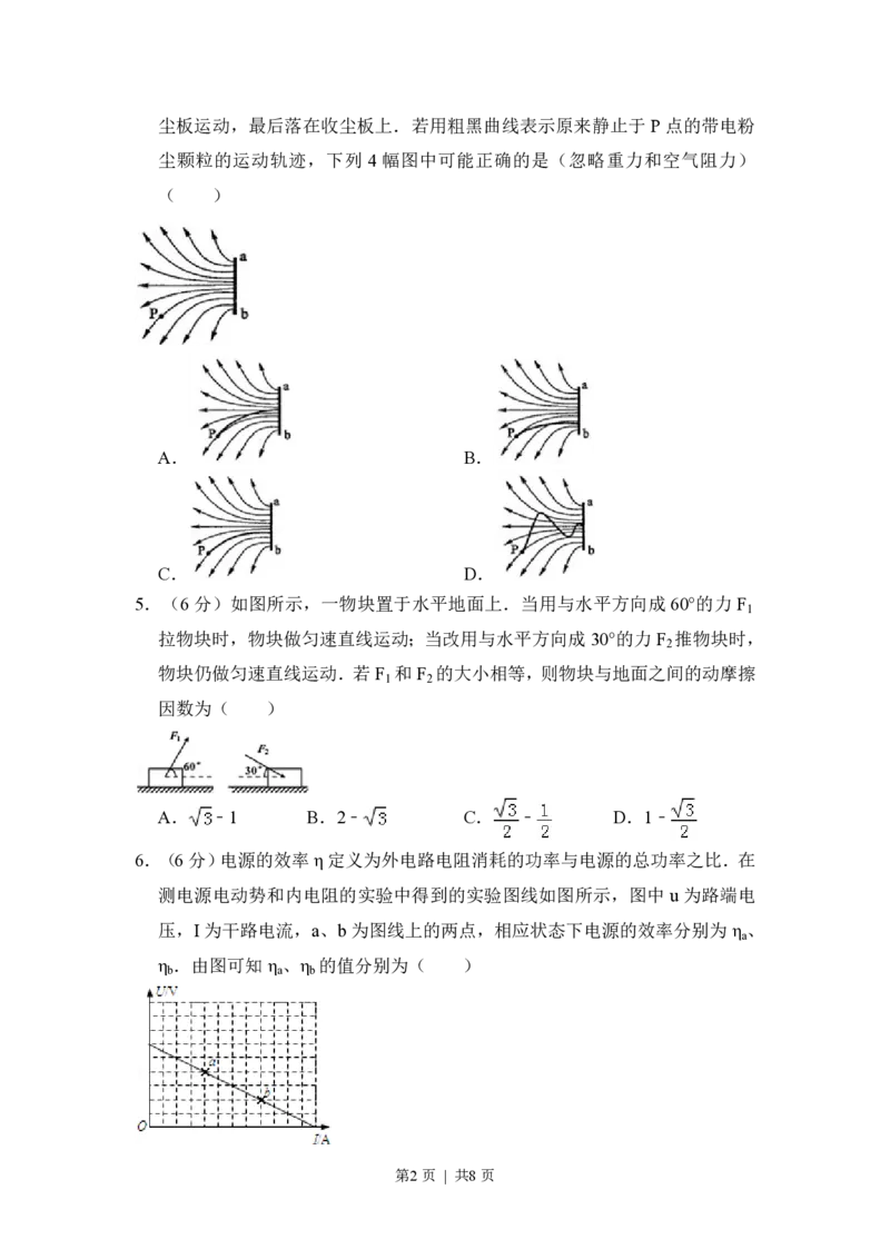 2010年高考物理试卷（新课标）（空白卷）_物理历年高考真题_新&middot;PDF版2008-2025&middot;高考物理真题_物理（按省份分类）2008-2025_2010-2025&middot;（辽宁）物理高考真题