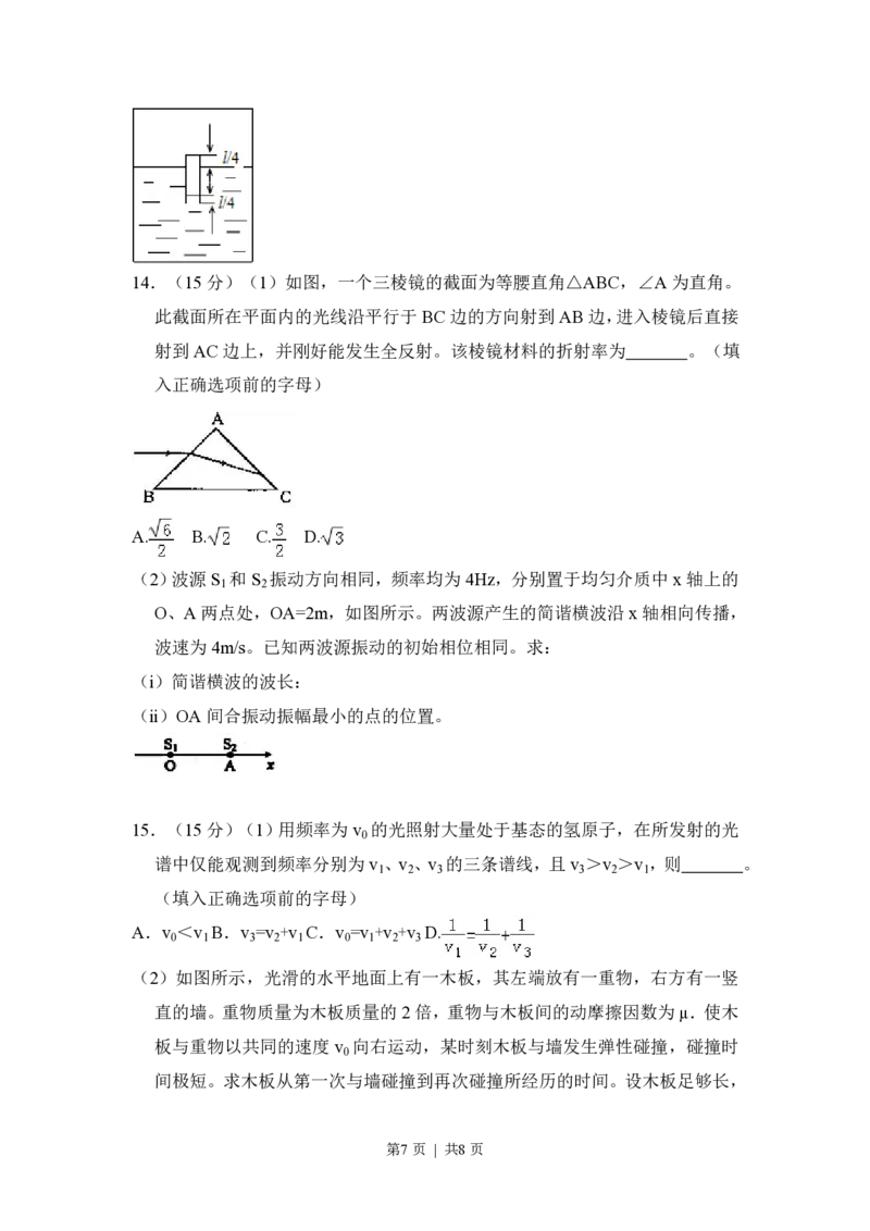 2010年高考物理试卷（新课标）（空白卷）_物理历年高考真题_新&middot;PDF版2008-2025&middot;高考物理真题_物理（按省份分类）2008-2025_2010-2025&middot;（辽宁）物理高考真题
