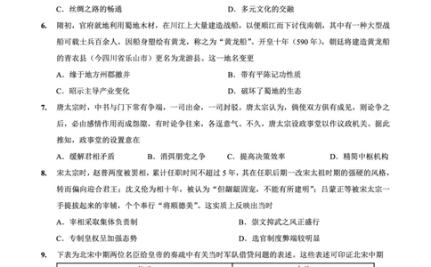 重庆市好教育联盟2026届高三（上）10月联考+历史_2025年10月_251016重庆市金太阳好教育联盟2026届高三10月联考（26-65C）（全科）