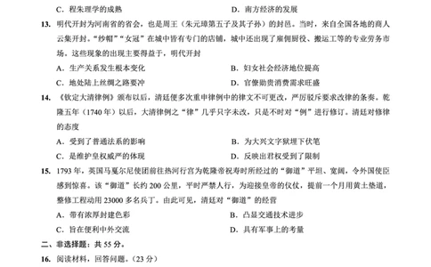重庆市好教育联盟2026届高三（上）10月联考+历史_2025年10月_251016重庆市金太阳好教育联盟2026届高三10月联考（26-65C）（全科）