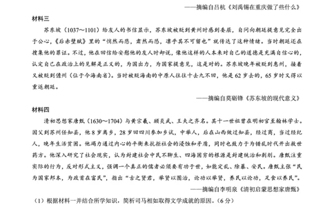 重庆市好教育联盟2026届高三（上）10月联考+历史_2025年10月_251016重庆市金太阳好教育联盟2026届高三10月联考（26-65C）（全科）