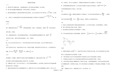 物理答案(1)_2026年1月_260126江西省五市十校协作体2025-2026学年高三上学期1月期末阶段性作业（全科）_江西省五市十校协作体2025-2026学年高三上学期1月期末阶段性作业物理试题含答案