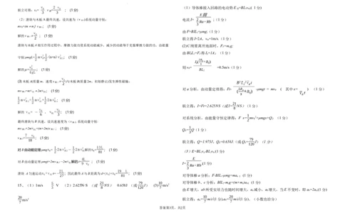 物理答案(1)_2026年1月_260126江西省五市十校协作体2025-2026学年高三上学期1月期末阶段性作业（全科）_江西省五市十校协作体2025-2026学年高三上学期1月期末阶段性作业物理试题含答案