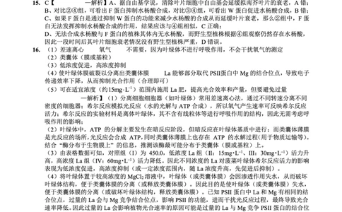重庆实验外国语学校2025-2026学年度（上）高2026届1月期末考试（七）生物答案(1)_2026年1月_260120重庆实验外国语学校2025-2026学年度（上）高2026届1月期末考试（七）（全科）