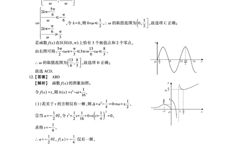 安徽数学答案(1)_2023年10月_0210月合集_2024届安徽省鼎尖教育高三上学期第一届百校大联考_安徽省鼎尖教育高三上学期2024届第一届百校大联考数学