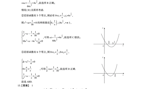 安徽数学答案(1)_2023年10月_0210月合集_2024届安徽省鼎尖教育高三上学期第一届百校大联考_安徽省鼎尖教育高三上学期2024届第一届百校大联考数学