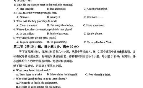天津市第四十七中学2024届高三上学期第一次月考英语(1)_2023年9月_029月合集_2024届天津市第四十七中学高三上学期第一次月考
