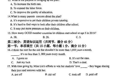天津市第四十七中学2024届高三上学期第一次月考英语(1)_2023年9月_029月合集_2024届天津市第四十七中学高三上学期第一次月考