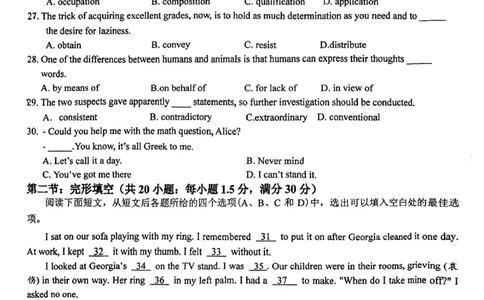 天津市第四十七中学2024届高三上学期第一次月考英语(1)_2023年9月_029月合集_2024届天津市第四十七中学高三上学期第一次月考
