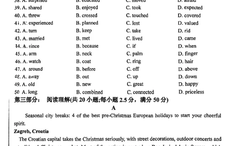 天津市第四十七中学2024届高三上学期第一次月考英语(1)_2023年9月_029月合集_2024届天津市第四十七中学高三上学期第一次月考