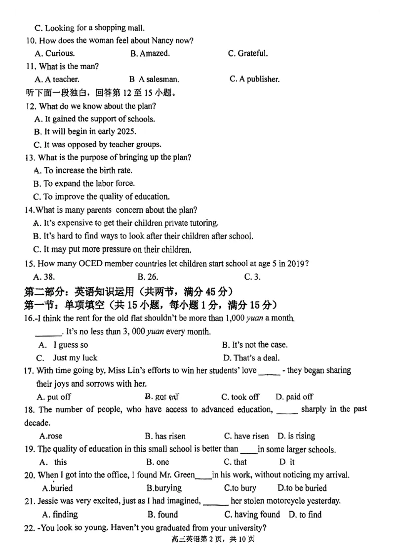 天津市第四十七中学2024届高三上学期第一次月考英语(1)_2023年9月_029月合集_2024届天津市第四十七中学高三上学期第一次月考
