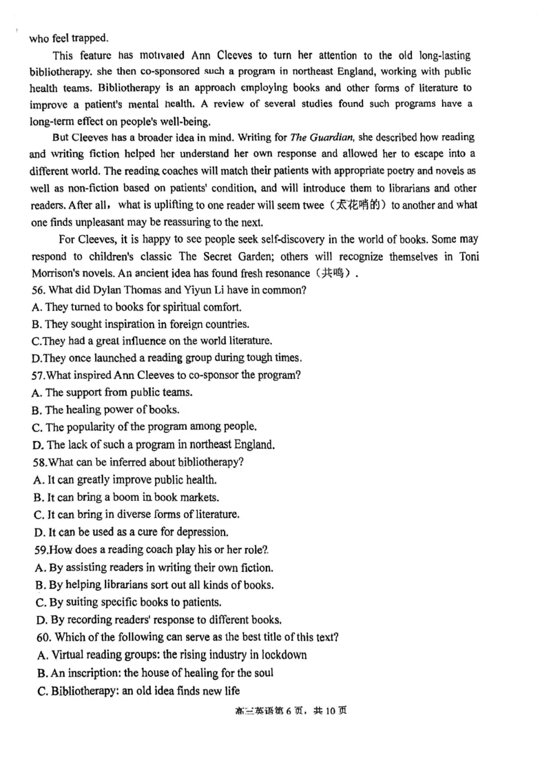 天津市第四十七中学2024届高三上学期第一次月考英语(1)_2023年9月_029月合集_2024届天津市第四十七中学高三上学期第一次月考