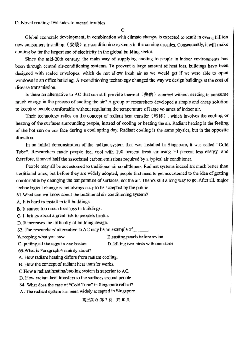 天津市第四十七中学2024届高三上学期第一次月考英语(1)_2023年9月_029月合集_2024届天津市第四十七中学高三上学期第一次月考