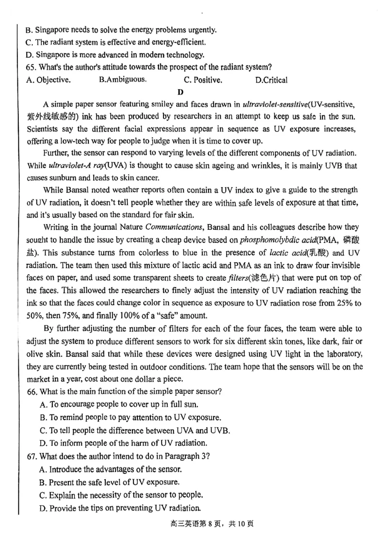 天津市第四十七中学2024届高三上学期第一次月考英语(1)_2023年9月_029月合集_2024届天津市第四十七中学高三上学期第一次月考