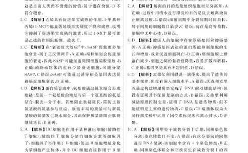 高三生物电子文件高三生物答案（2026届高三年级11月份联考）_2025年11月_251126广东衡水金卷2026届高三11月份联考（全科）_广东衡水金卷2026届高三11月份联考生物（含答案）