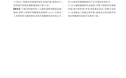 高三生物电子文件高三生物答案（2026届高三年级11月份联考）_2025年11月_251126广东衡水金卷2026届高三11月份联考（全科）_广东衡水金卷2026届高三11月份联考生物（含答案）