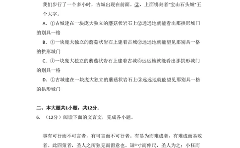2011年高考语文试卷（北京）（空白卷）_语文历年高考真题_新&middot;PDF版2008-2025&middot;高考语文真题_语文（按年份分类）2008-2025_2011&middot;语文高考真题