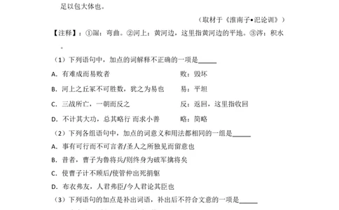 2011年高考语文试卷（北京）（空白卷）_语文历年高考真题_新&middot;PDF版2008-2025&middot;高考语文真题_语文（按年份分类）2008-2025_2011&middot;语文高考真题