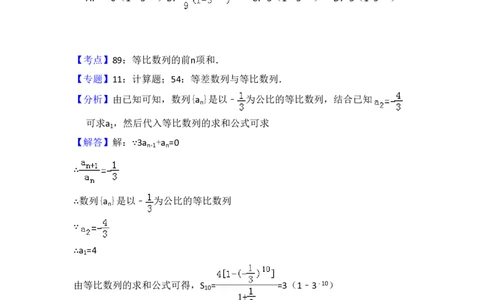 2013年高考数学试卷（文）（大纲版）（解析卷）_数学历年高考真题_新&middot;PDF版2008-2025&middot;高考数学真题_数学（按试卷类型分类）2008-2025_全国卷&middot;数学（2008-2025）