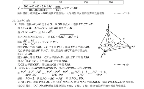 2024届武汉市高三九调数学答案_2023年9月_01每日更新_8号_2024届湖北省武汉市高三九月调研考试_2024届湖北省武汉市高三九月调研考试数学