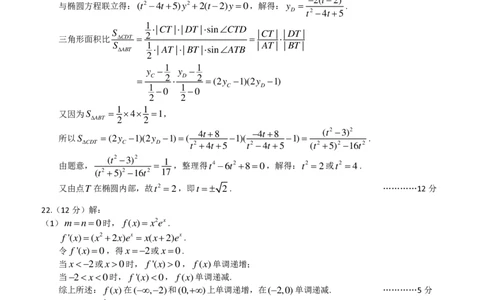 2024届武汉市高三九调数学答案_2023年9月_01每日更新_8号_2024届湖北省武汉市高三九月调研考试_2024届湖北省武汉市高三九月调研考试数学