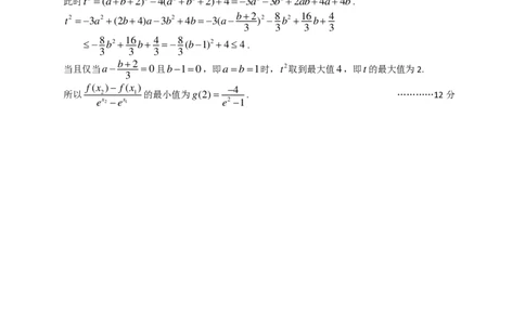 2024届武汉市高三九调数学答案_2023年9月_01每日更新_8号_2024届湖北省武汉市高三九月调研考试_2024届湖北省武汉市高三九月调研考试数学