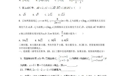2012年高考数学试卷（理）（湖南）（空白卷）_数学历年高考真题_新&middot;PDF版2008-2025&middot;高考数学真题_数学（按年份分类）2008-2025_2012&middot;高考数学真题