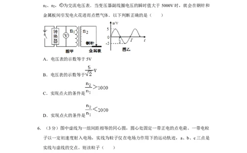 2012年高考物理试卷（山东）（空白卷）_物理历年高考真题_新&middot;Word版2008-2025&middot;高考物理真题_物理（按年份分类）2008-2025_2012&middot;高考物理真题