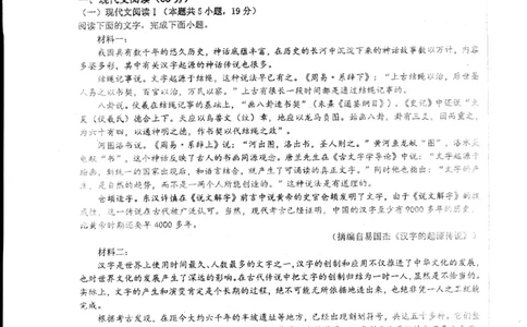 2024山东省德州市第一中学高三上学期10月月考语文试题（含答案）(1)_2023年10月_01每日更新_6号_2024届山东省德州市一中高三上学期10月月考
