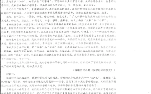 2024山东省德州市第一中学高三上学期10月月考语文试题（含答案）(1)_2023年10月_01每日更新_6号_2024届山东省德州市一中高三上学期10月月考