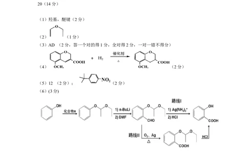 惠州市2024届高三第一次调研考化学参考答案_2023年8月_01每日更新_4号_2024届广东省惠州市高三上学期第一次调研考试_2024届广东省惠州市高三上学期第一次调研考试化学