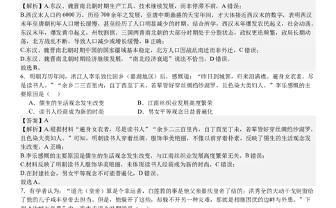浙江历史-1月-答案-p_近10年高考真题汇编（必刷）_2024年高考真题_高考真题（截止6.29）_其他地方卷（目前搜集不完整）_浙江卷（1月全，6月化、通用技术、信息技术）