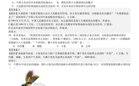 浙江历史-1月-答案-p_近10年高考真题汇编（必刷）_2024年高考真题_高考真题（截止6.29）_其他地方卷（目前搜集不完整）_浙江卷（1月全，6月化、通用技术、信息技术）